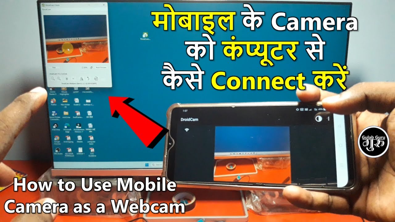 Mobile ke camera ko computer se kaise connect kare | how to use phone as webcam | phone as webcam