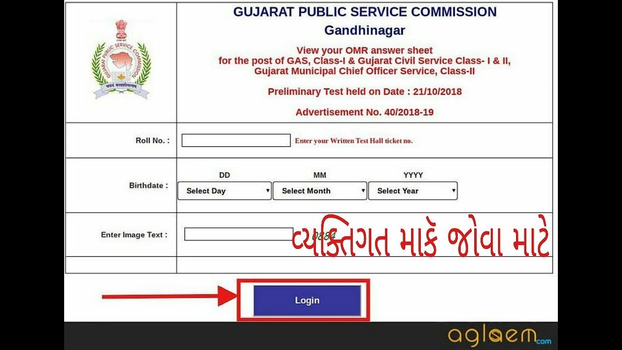 How to check Dy.so mark 2019 | Mamlatdar exame result declare | Dy.so Mamlatdar Final merit 2019 |