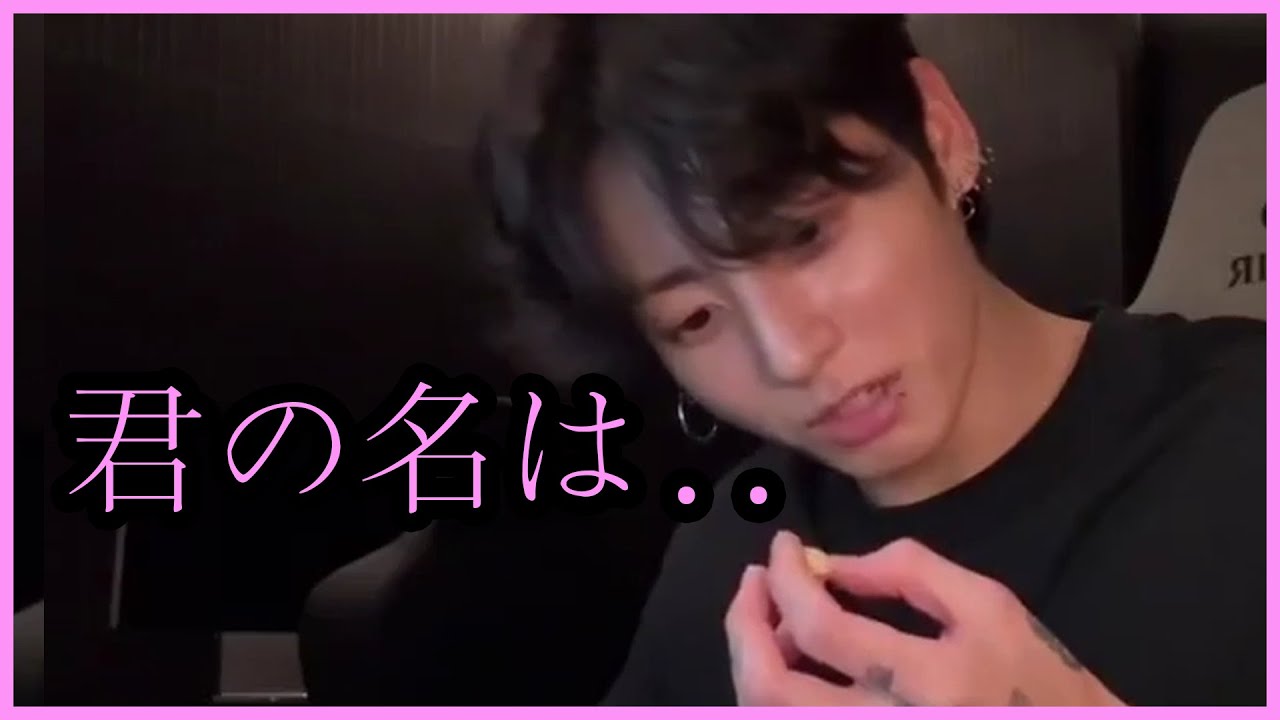 [BTS 日本語字幕] ジョングクのおかげで(?)分かる韓国人の名前