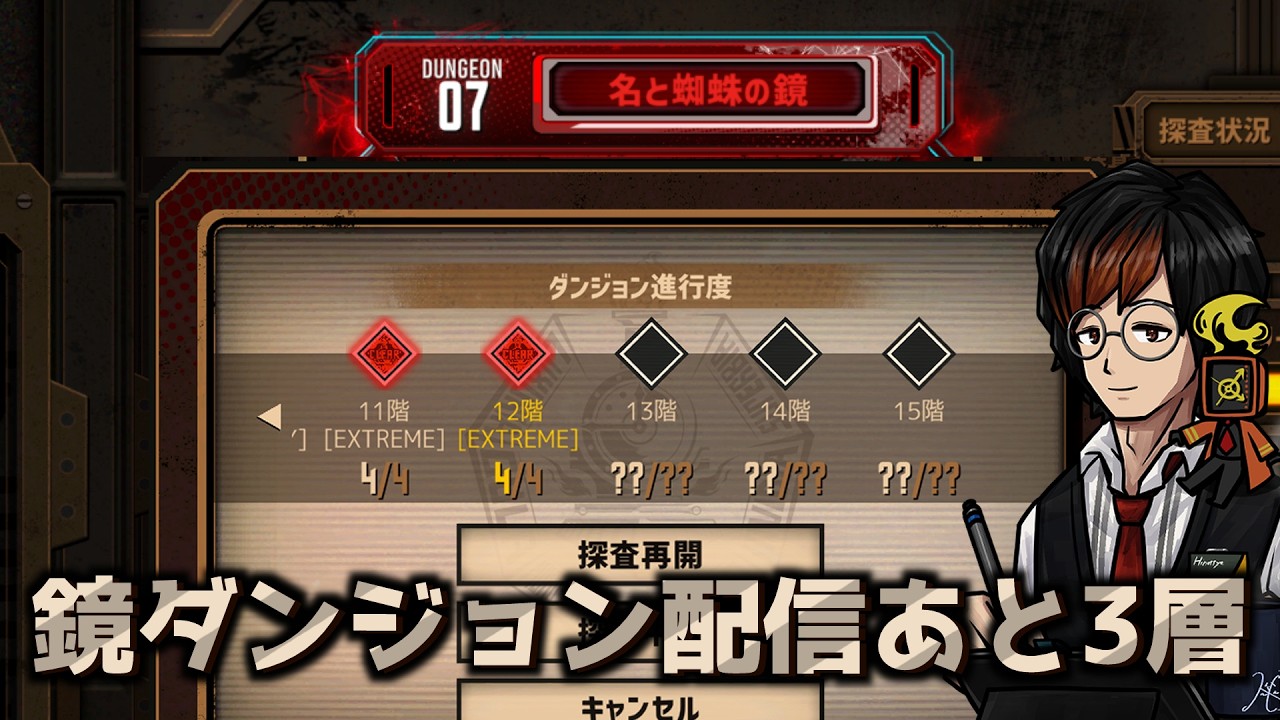 【リンバス】月の記憶なし鏡ダンジョン15層チャレンジ、残り3層【ひのっちぇ】