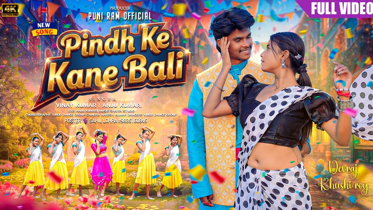 PINDH KE KANE BALI || #NEW NAGPURI SONG VIDEO 2026 || SINGER - VINAY KUMAR & ANJU KUMARI #vinaykumar