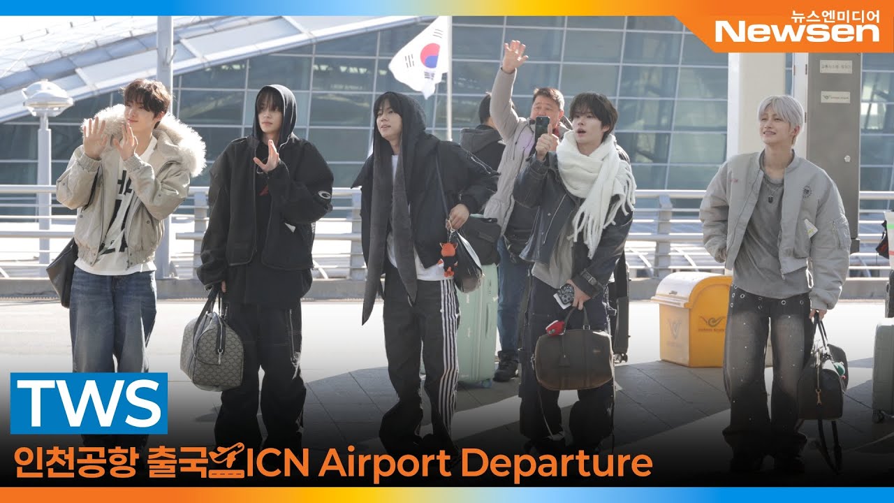 투어스, 인천국제공항 출국✈️TWS Airport Departure 2025.12.5 Newsen