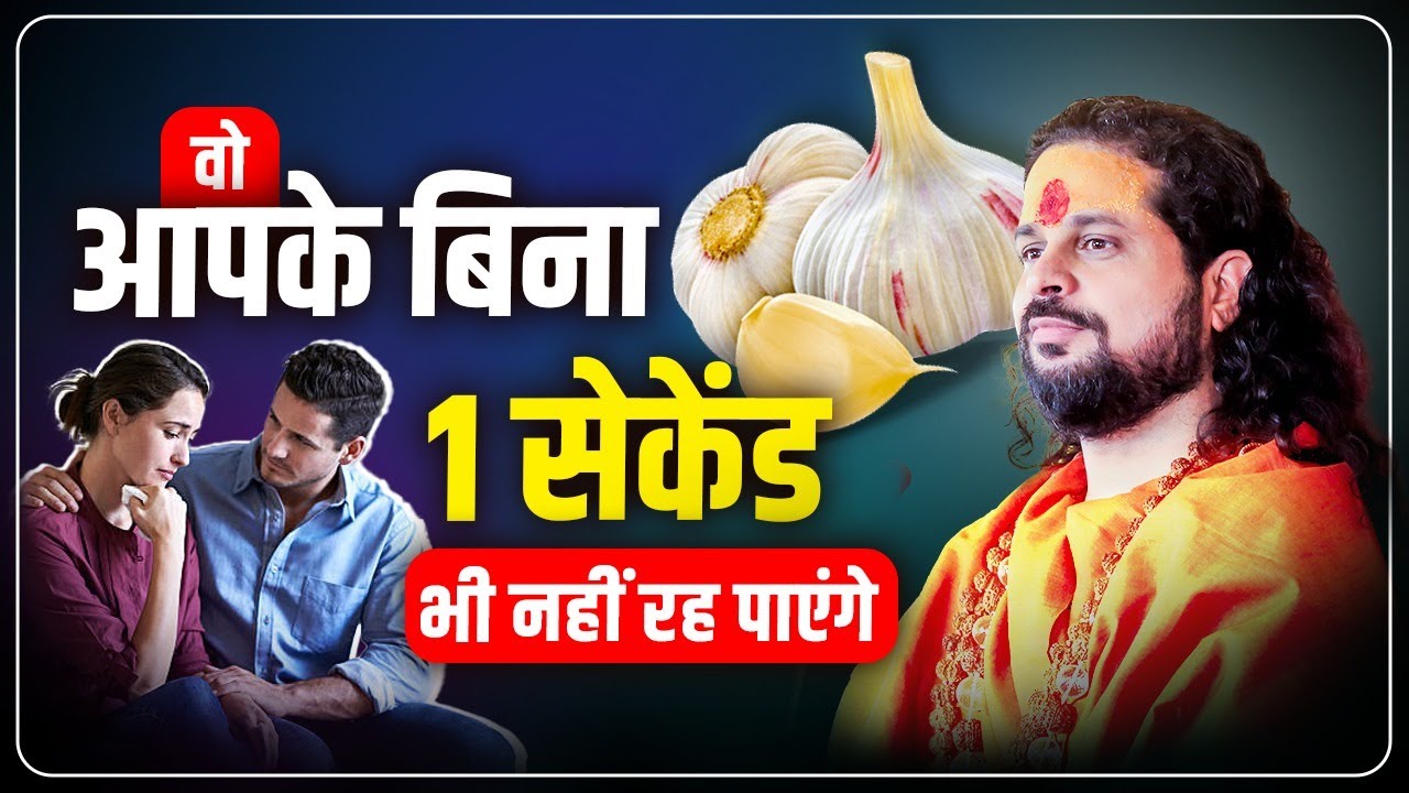 वो आपके बिना 1 सेकेंड भी नहीं रह पाएंगे || #Pyar khud se karega baat #astrology #loveproblemsolution