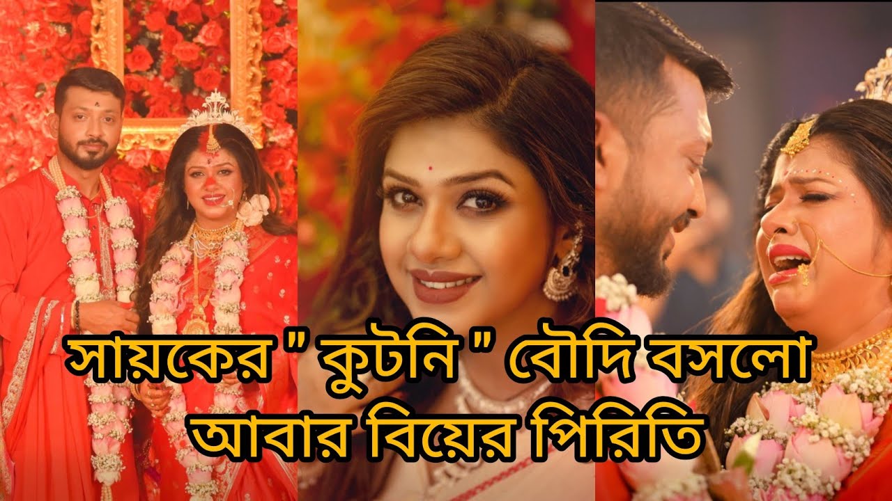 সায়কের 