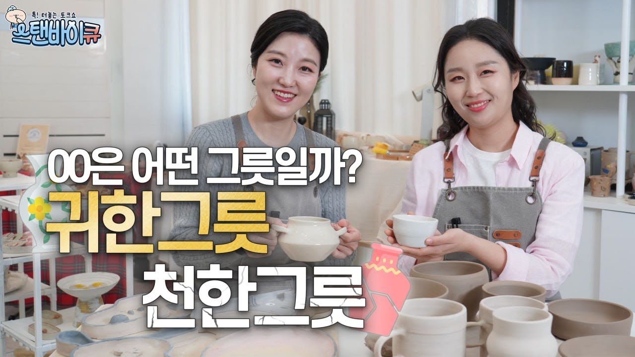 [HMBC] 나는 어떤 그릇인가요?｜하나님께 쓰임 받는 그릇의 조건  |  신천지 예수교회