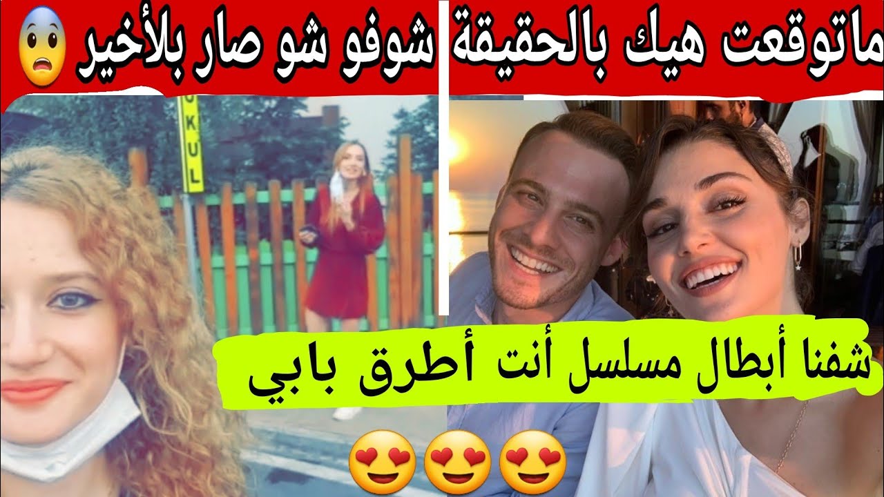 شفنا ساركان وهاندا ارتشيل ابطال مسلسل انت اطرق بابي 😍 شوفو شو صار بلاخير😲 Sen çal kapımı oyuncuları