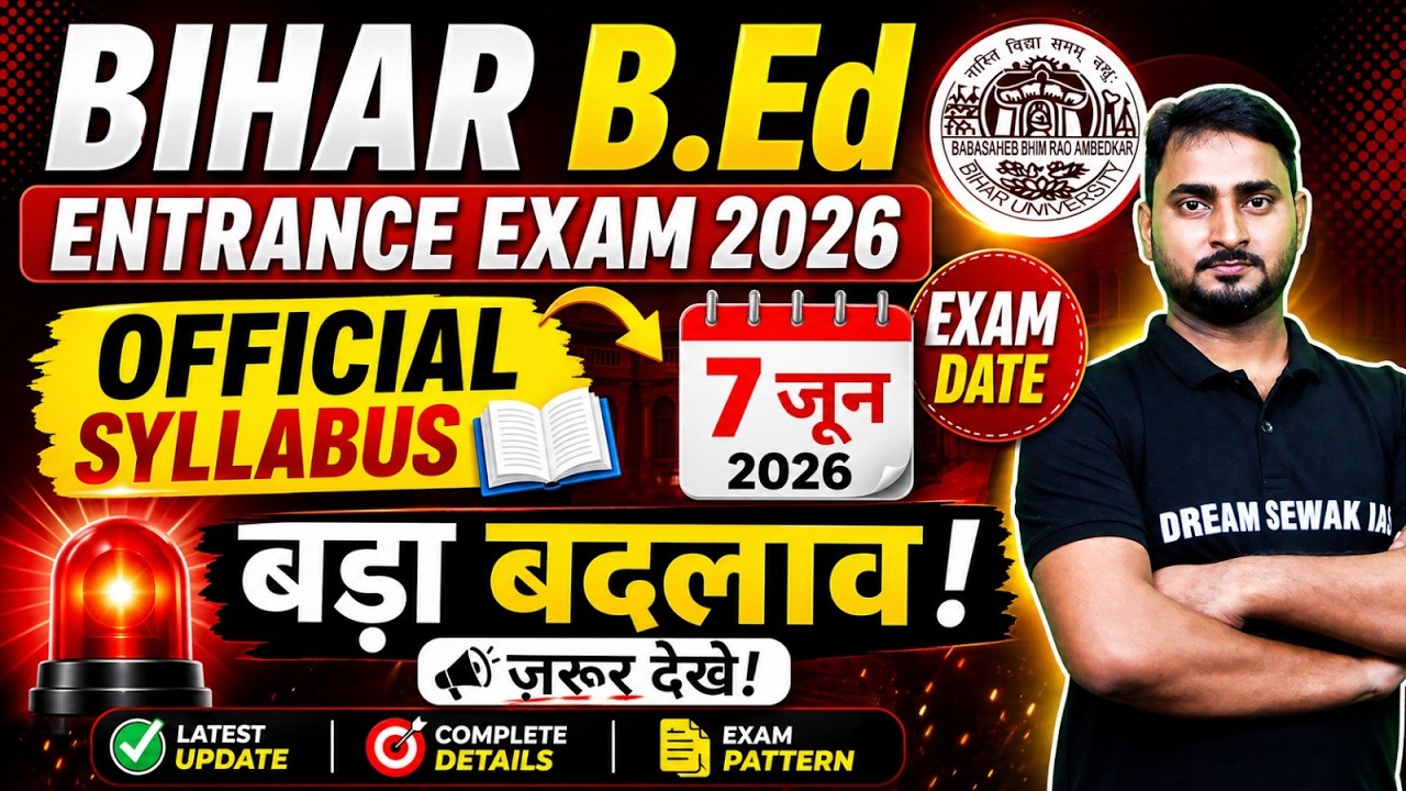 Bihar B.Ed Exam Pattern + Official Syllabus बड़ा बदलाव 🔥 ✅ | Govt vs Private college | 7 June Exam