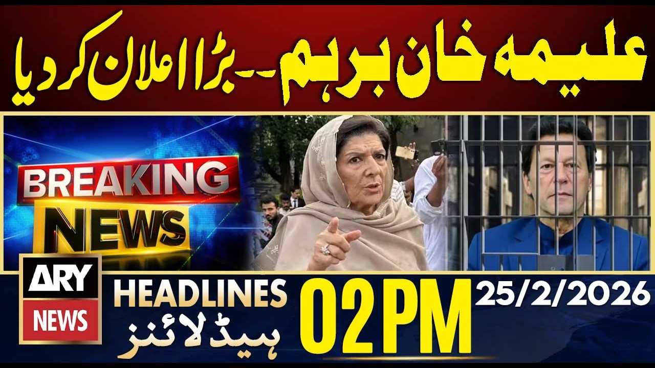 Aleema Khan Angry - Big Decision Regarding Imran Khan Health | ARY News 2 PM Headlines | 25th Feb 26