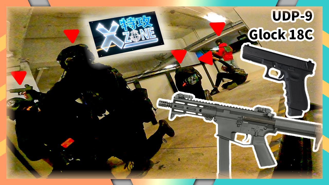【 #airsoft 】港全新War game場-Xzone | 一個彈匣一條命連殺九個 【Tenk1】