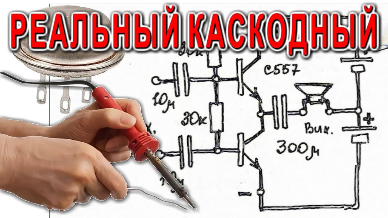Эта СХЕМА удивила даже самых опытных Телемастеров и Радиопрофессионалов Лайфхак Электрика