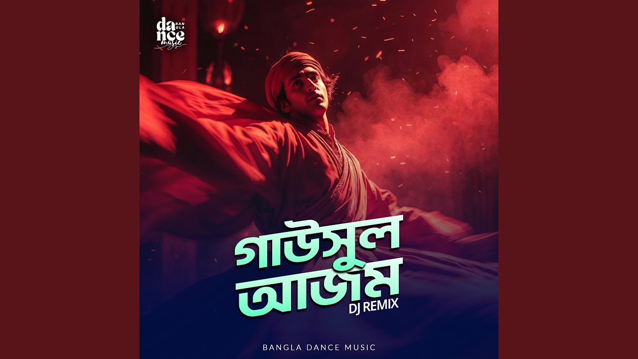 Gausul Azam Baba | গাউসুল আজম বাবা