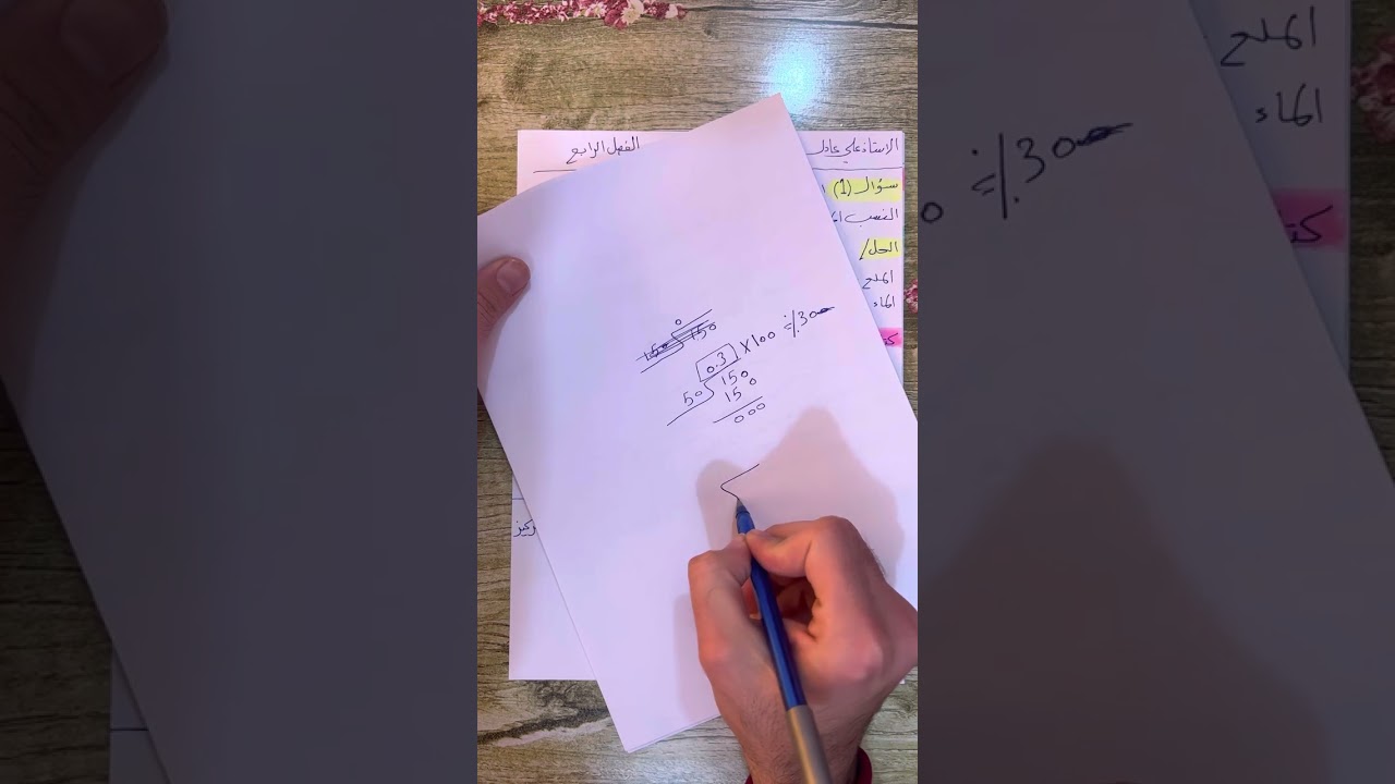 شرح مسائل الفصل الرابع التركيز بالنسب الحجمية والكتلية