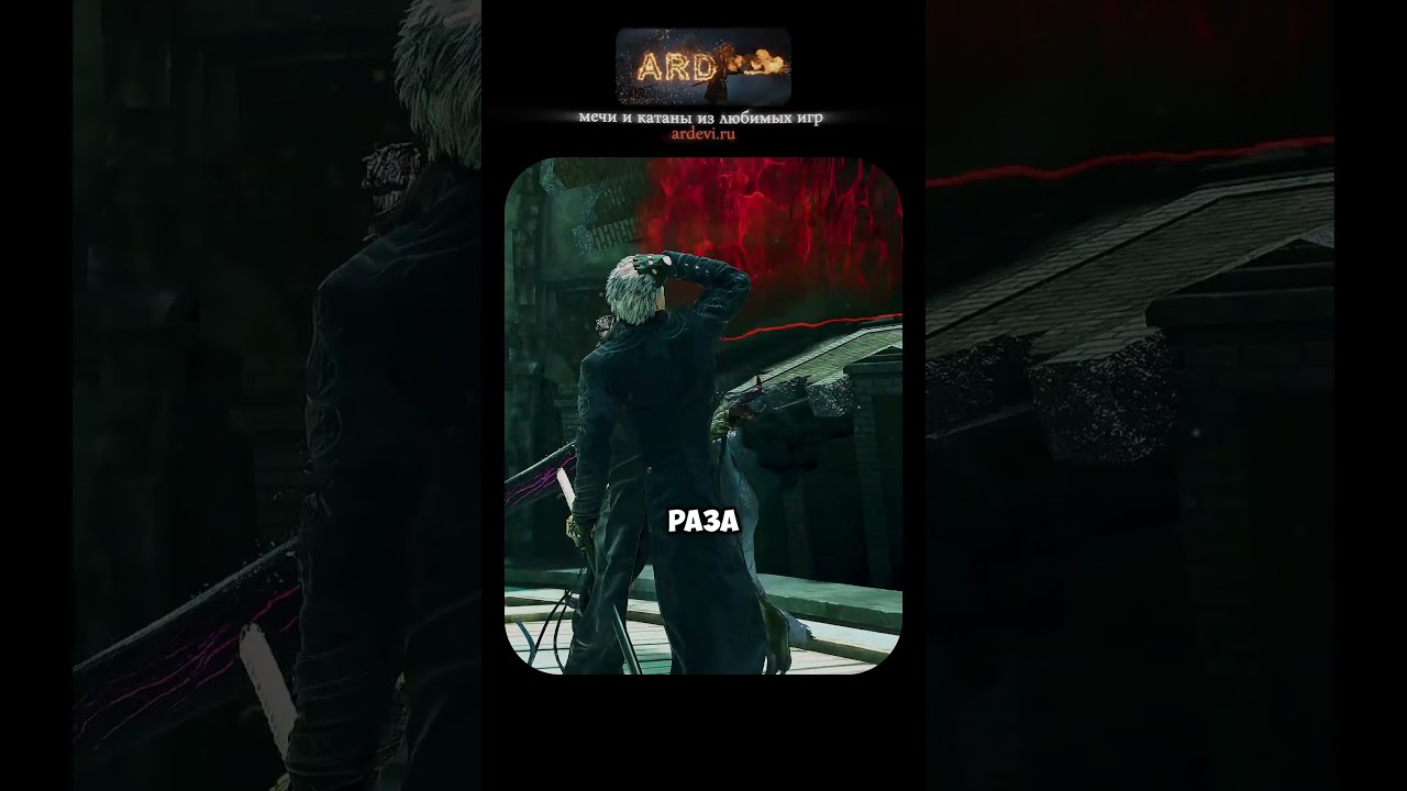 Почему Вергилий проиграет в настоящей драке?