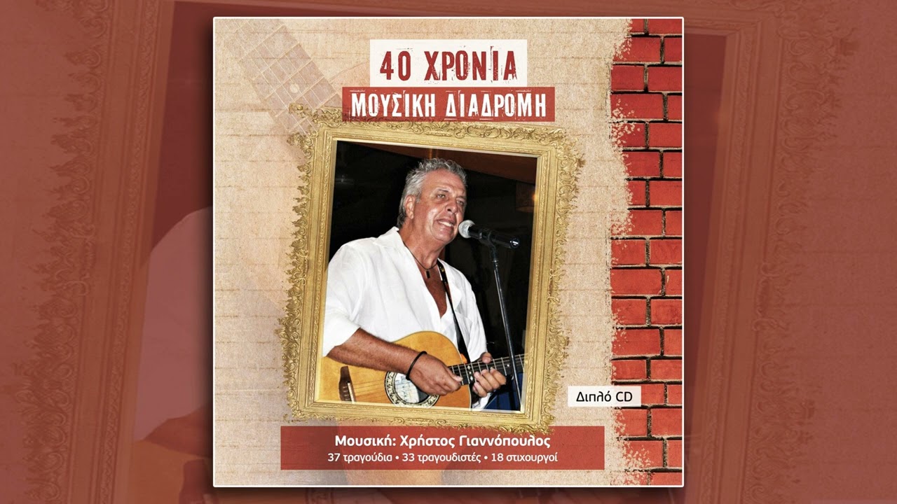 Νάντια Καραγιάννη - Όταν ξυπνήσεις μάτια μου  (HQ Official Audio Video)