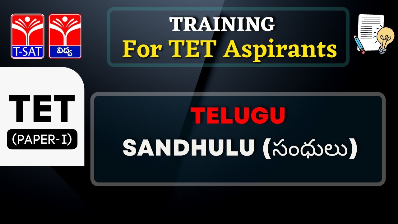 TET - Paper 1 || TELUGU : SANDHULU (సంధులు ) - PART - 01  || 15.04.2022 || TSAT