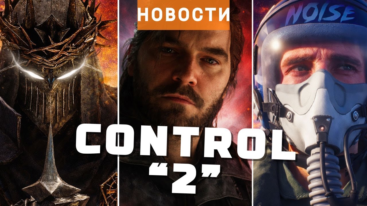 Control: Resonant, The Forest 3, Ace Combat 8: Wings of Theve, Lords of the Fallen II | НОВОСТИ ИГР