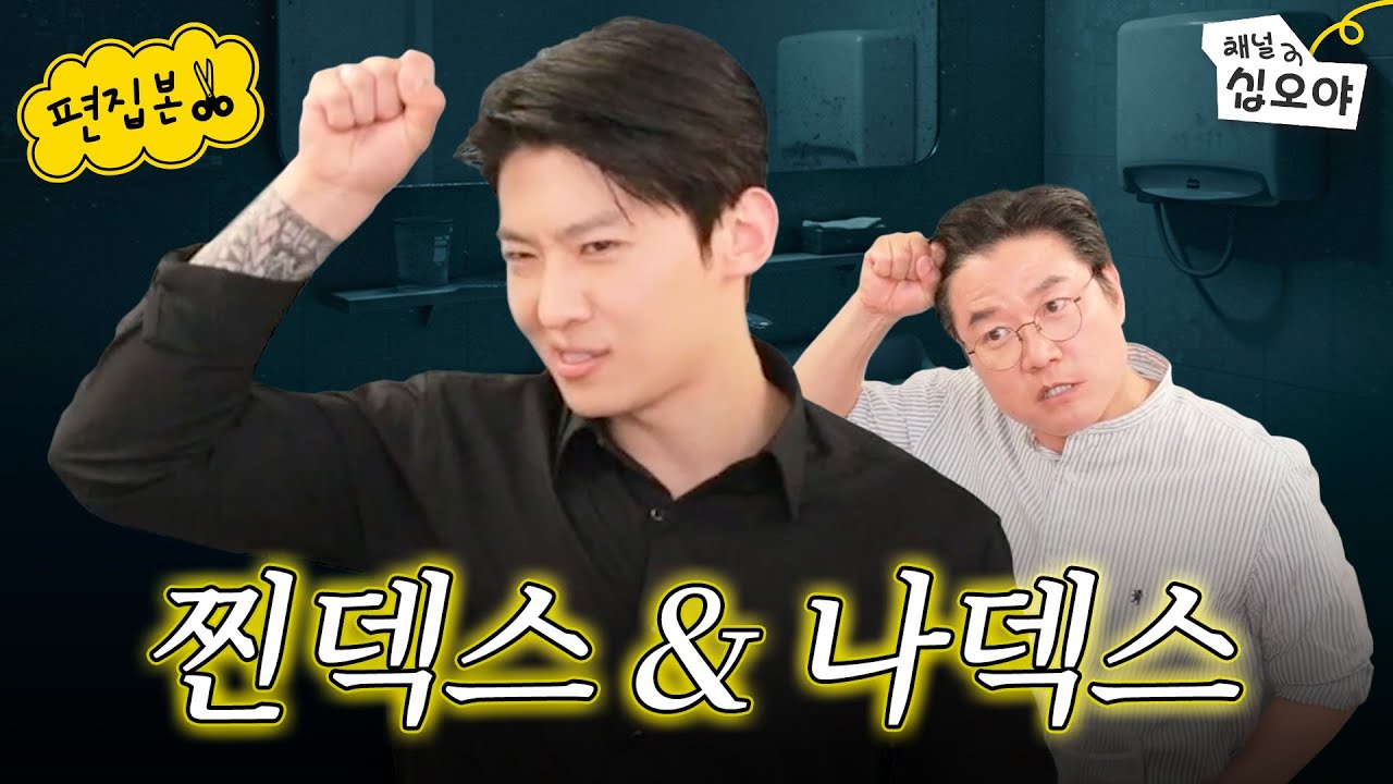 도플갱어 둘이 만나면 한 명이... | 🎥라이브 짧게보기