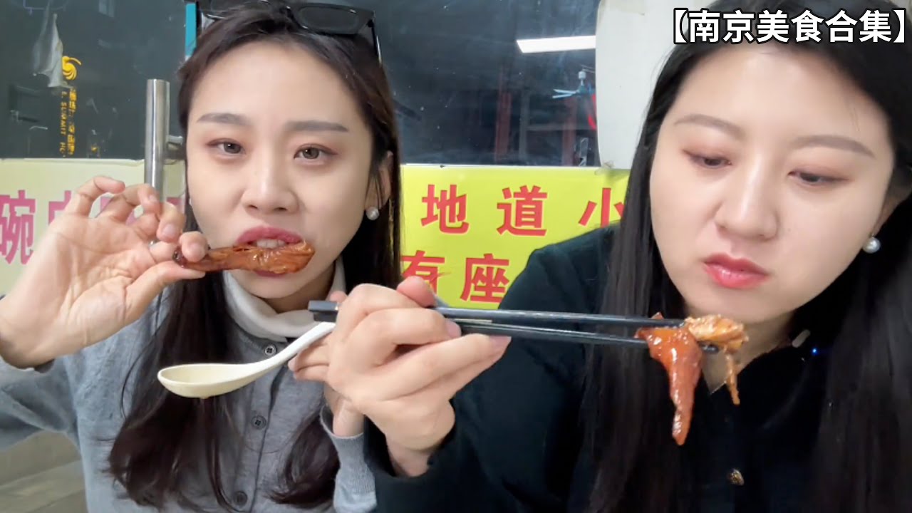 南京美食攻略！吃过这几样「本土美食」，才算不虚此行！【南京美食合集】