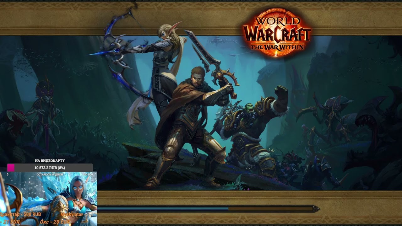 WoW PvP Stream Twitch 21.02.26