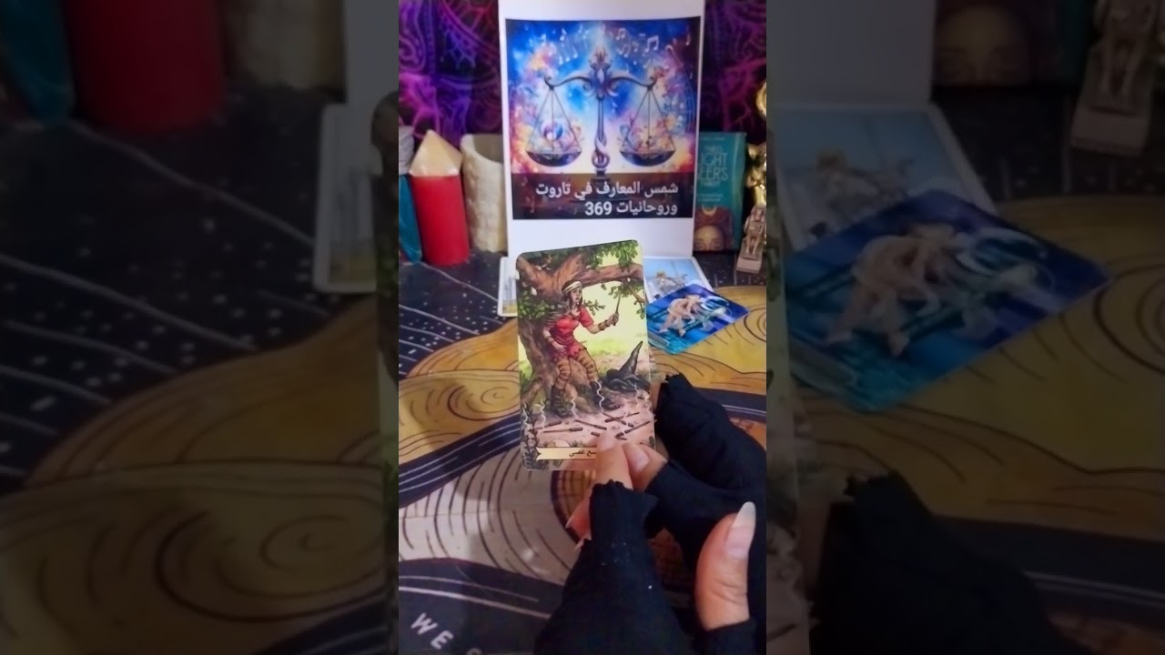 برج الميزان/كوكتيل اليوم9/3طاقة😲رسالة💪نصيحه💵تعبان من🙄نفسك في🌹رسالةمن الشريك♥كارماالظالم🔥كشف روحاني😱