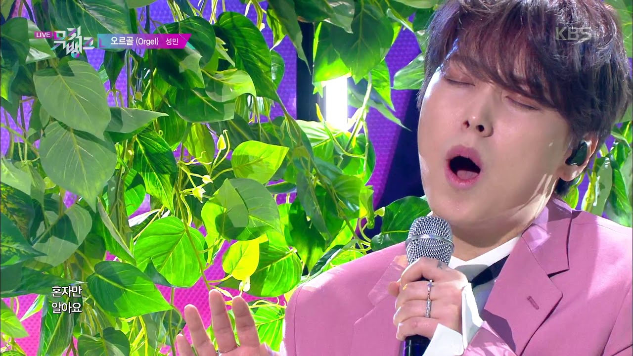 오르골 (Orgel) - 성민(SUNGMIN) [뮤직뱅크 Music Bank] 20191129