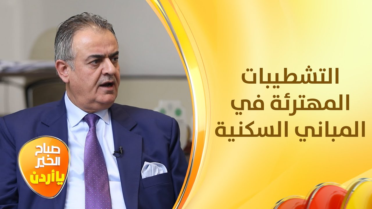 غيث الرقاد بفقرة لف وارجع يسلط الضوء على  تلاعب بعض شركات الإسكان بالمواصفات المتعلقة بالتشطيبات