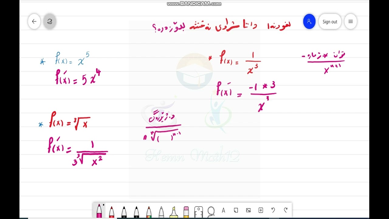 به‌شی 3 وانه‌ی  دووه‌م  نموونه‌ی  یه‌كه‌م