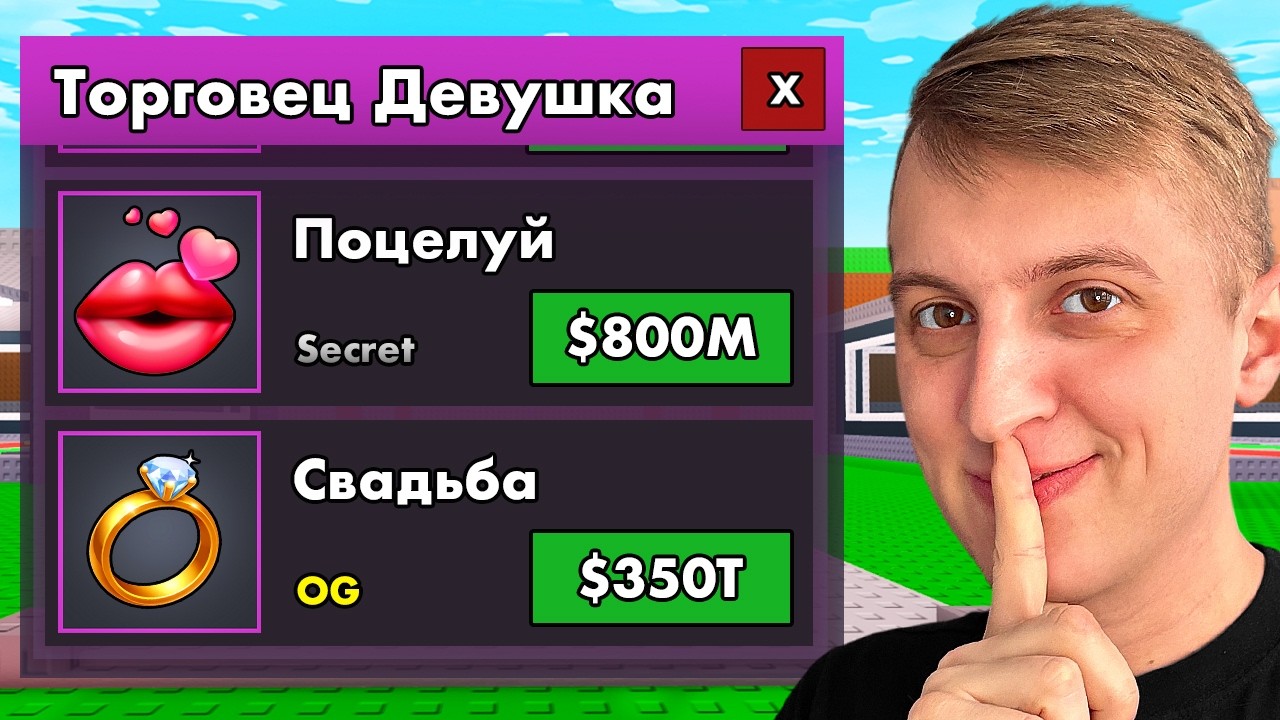 😱Steal a Brainrot, НО ТЕПЕРЬ ПРОДАВЕЦ ДЕВОЧКА...Укради Брейнрот!