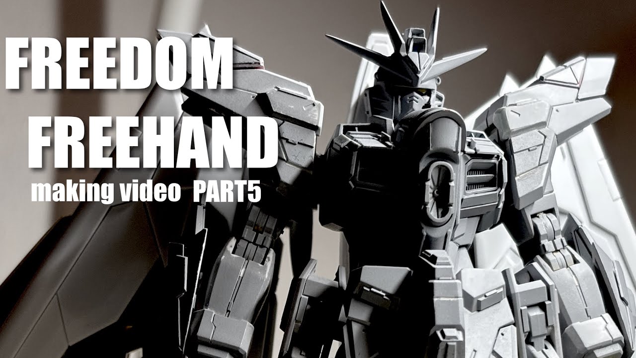 【SEED FREEDOM】HGマイティストライクフリーダムをディテールアップ!! PART5 - HG MIGHTY STRIKE FREEDOM GUNDAM Detailed working-