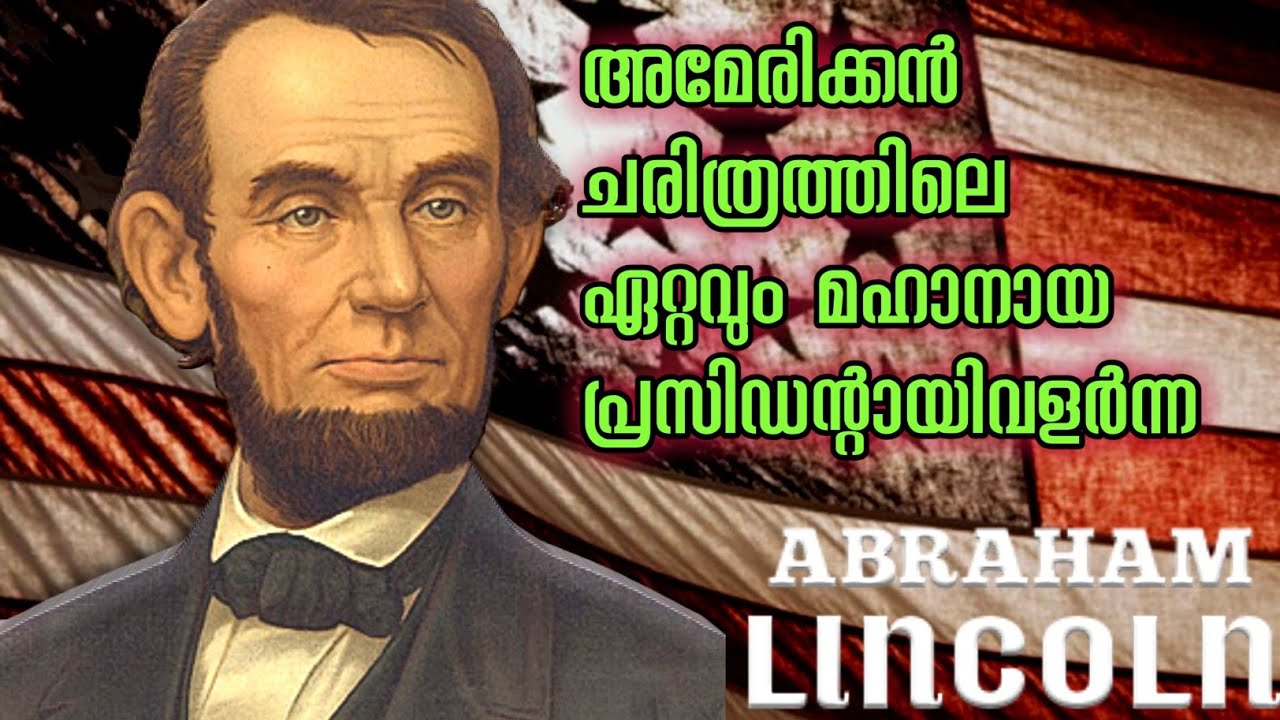 Biography of | Abraham Lincoln | Malayalam Lincoln became the greatest president in American history