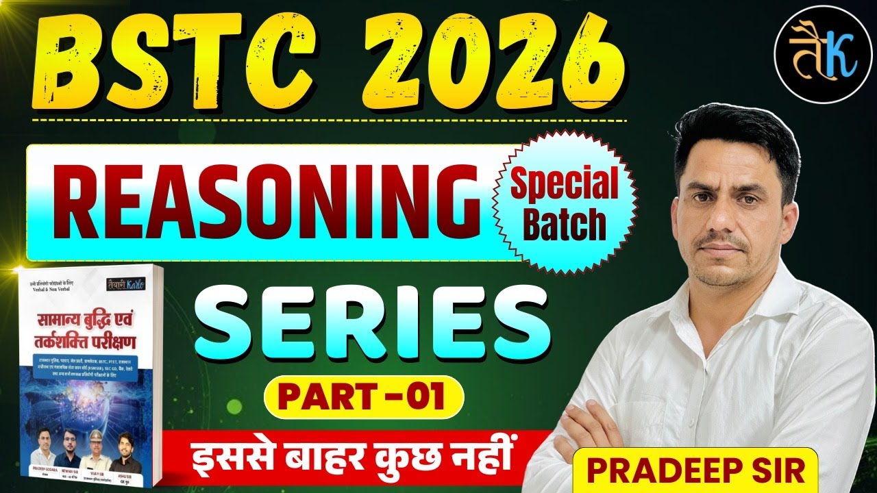 Bstc 2026 Reasoning Classes | Test Series |Bstc 2026 Online Classes |Bstc Reasoning By Pradeep Sir