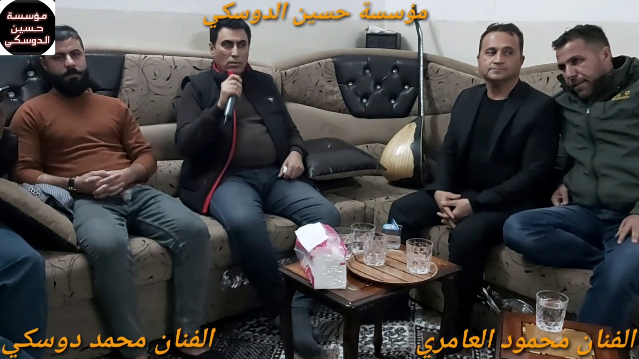 احلى جلسة للفنان محمود العامري والفنان محمد الدوسكي مشاهده ممتعة