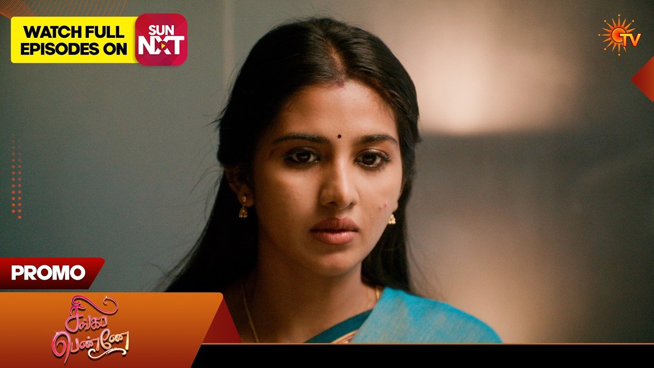 Singappenne - Special Promo | 16 July 2026 | Tamil Serial | Sun TV