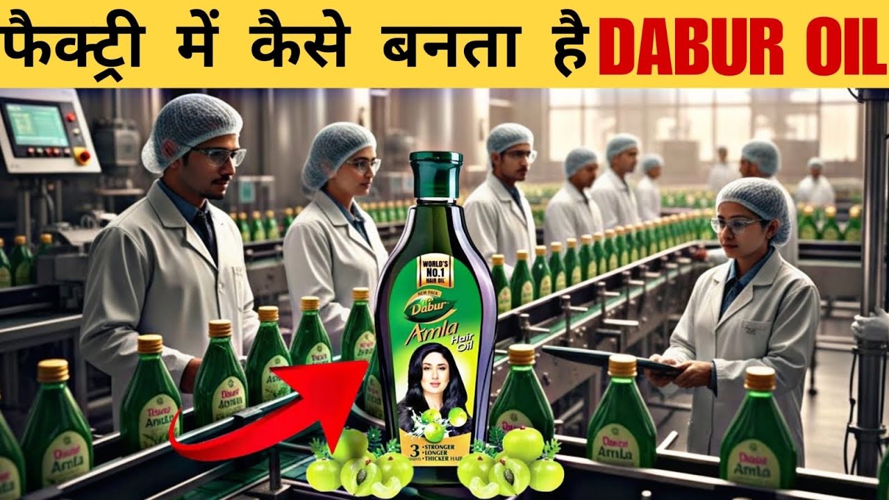फैक्ट्री में कैसे बनता है Dabur Amla Oil? | Dabur Amla Oil Manufacturing Process #punitsoniknowledge