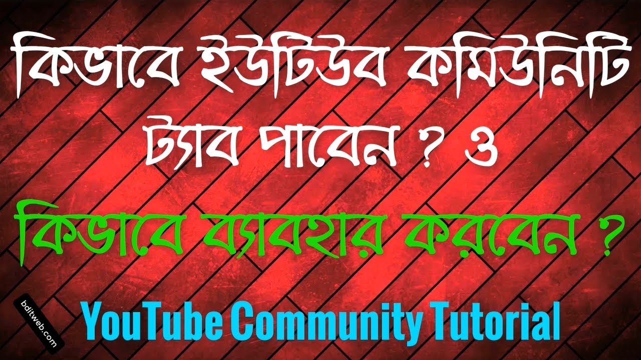 How to apply for YouTube Community Tab and Use It?