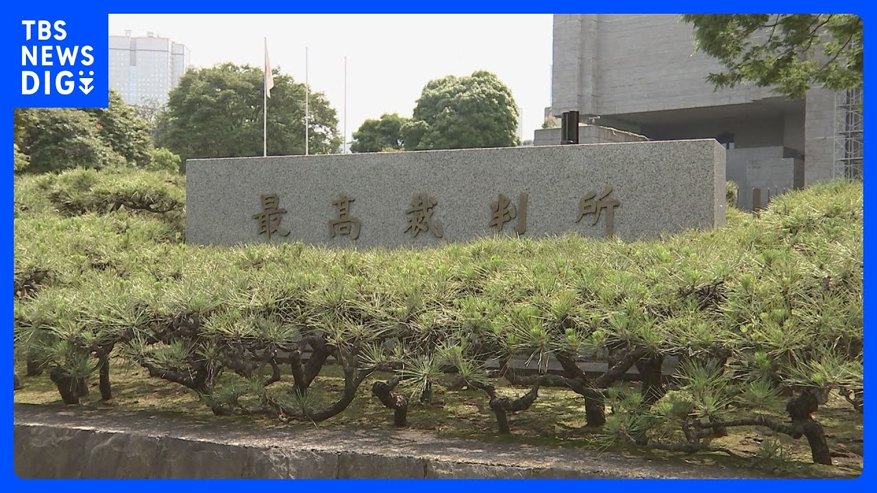 【速報】辺野古「代執行」訴訟で沖縄県敗訴確定　最高裁が県の上告受理せず｜TBS NEWS DIG