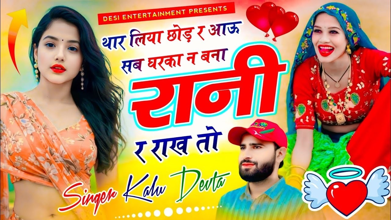 Singer Kr Devta Insta Trending Song | छोरी म्हारी लाइफ हाेज्या सेट बणर लुगाई आज्या तो #krmeenadevta