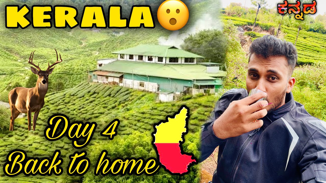 ಕೇರಳದ ಪ್ರಸಿದ್ಧ ಹೋಟೆಲ್ ಬಿರಿಯಾನಿ😋 ಹಿಂತಿರುಗಿ ಮನೆಗೆ ಬಂದೆ 😍ಒಂದು ದಿನದ ಸಂಪೂರ್ಣ ಬೈಕ್ ಸವಾರಿ 600km😫(EP4)