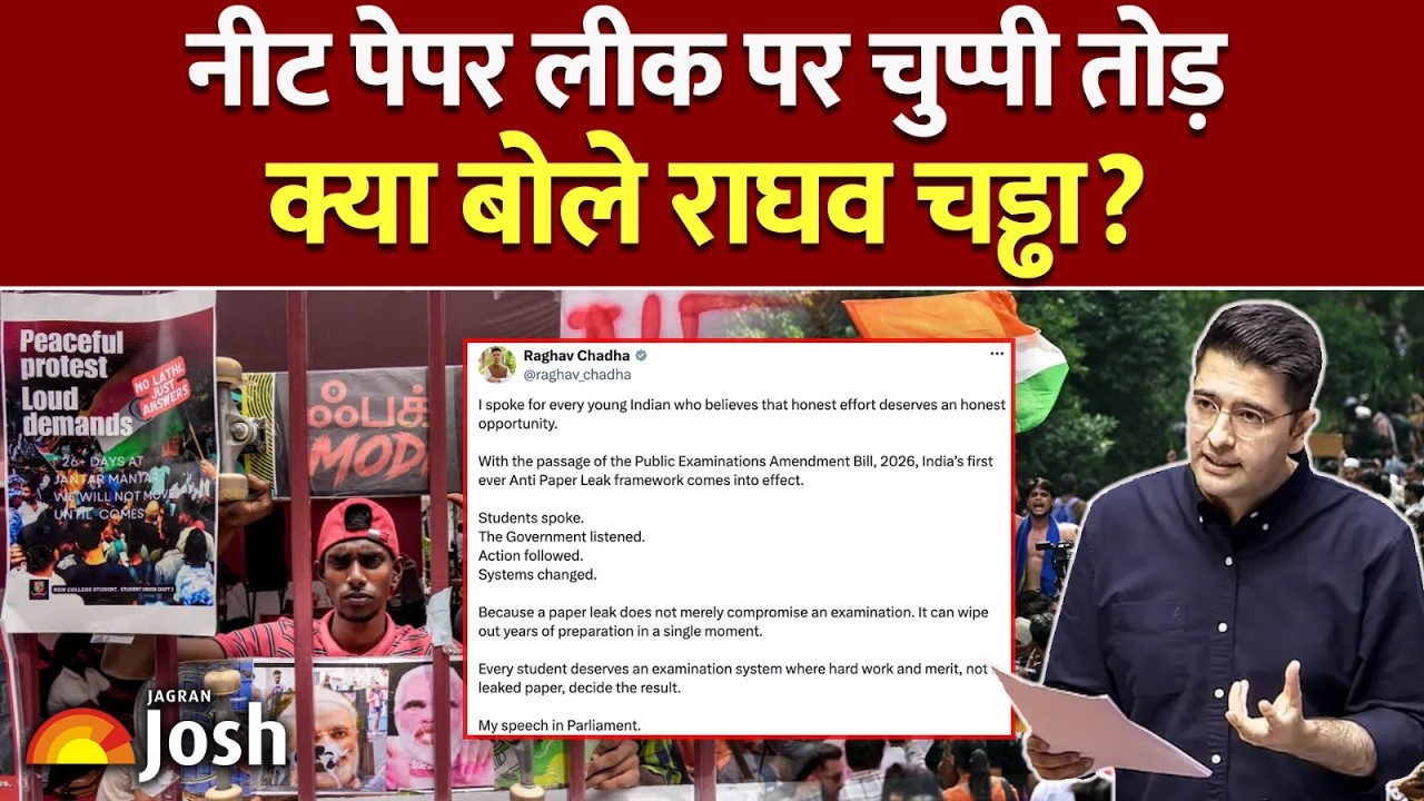 Raghav Chadha on NEET Paper Leak: राज्यसभा में नीट पर भड़के राघव चड्ढा!