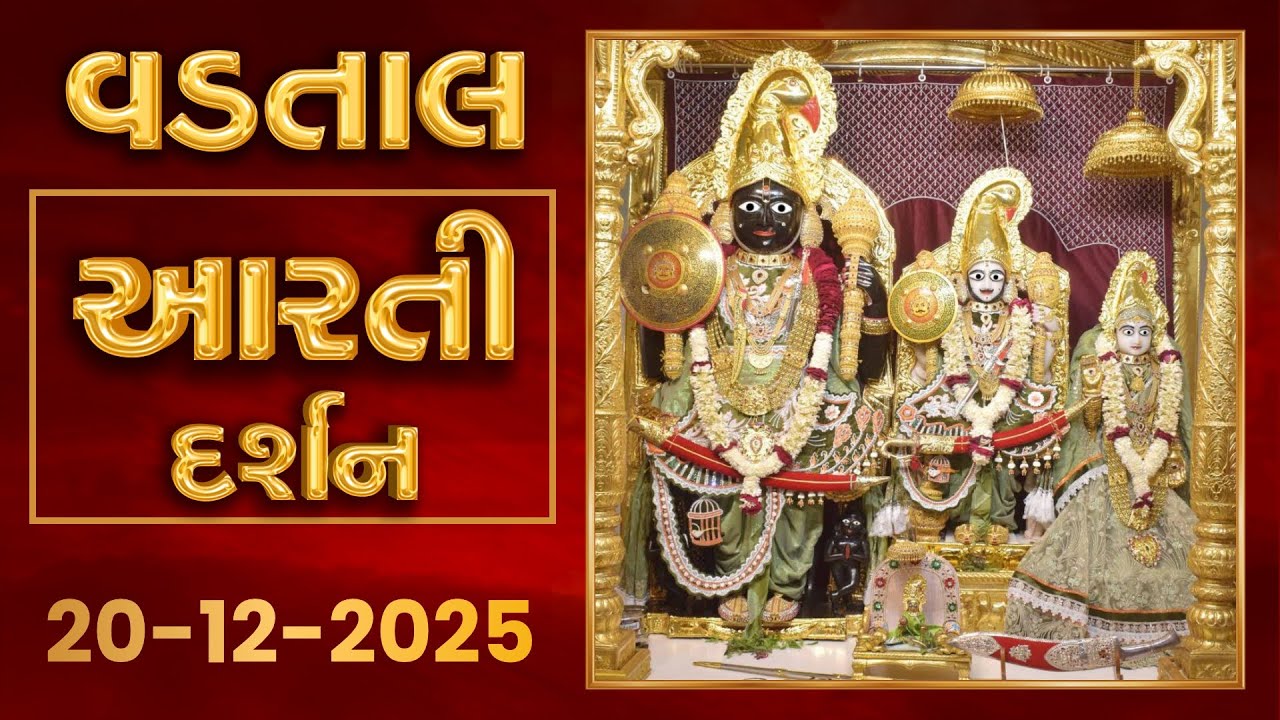 Shangar Arti Darshan 20-12-2025 - Vadtaldham