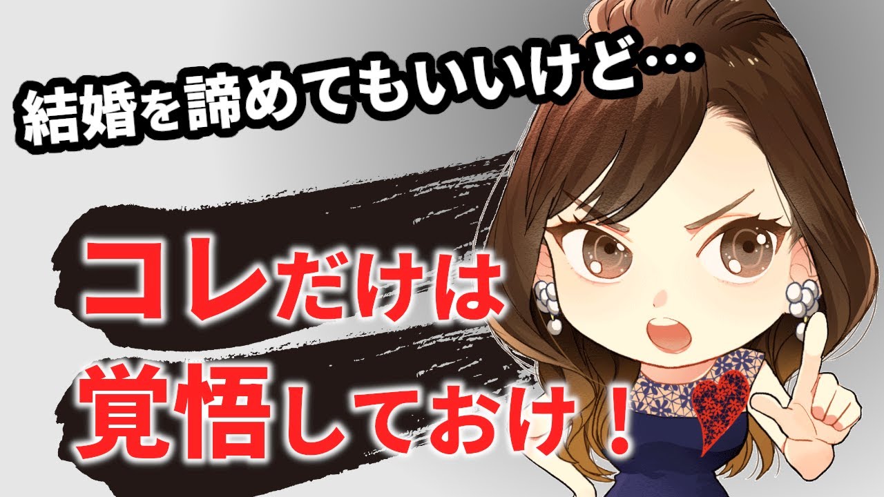 おひとりさまを選ぶならコレだけは押さえておけ！