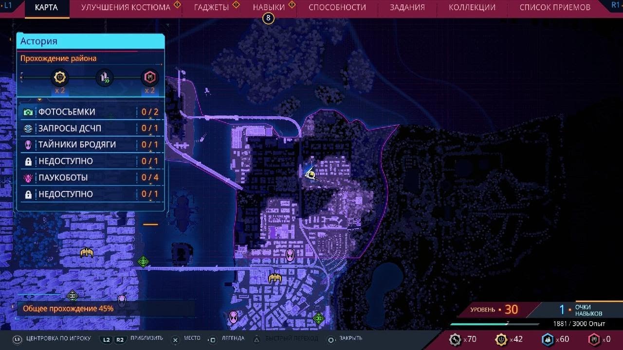 Marvel Человек-Паук 2