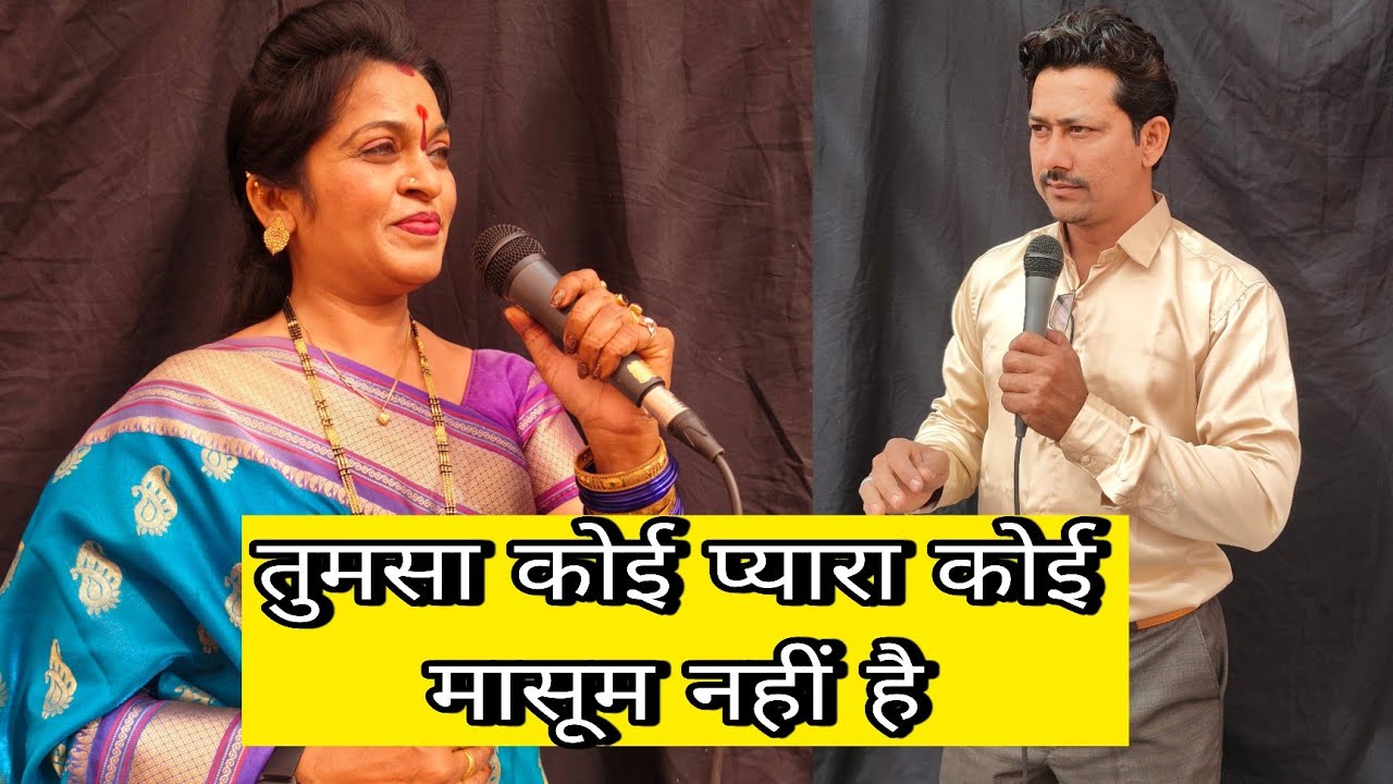 Tumsa Koi Pyara Koi By Sharukh Singer Amalner Presenting Karaoke Show 9552832765