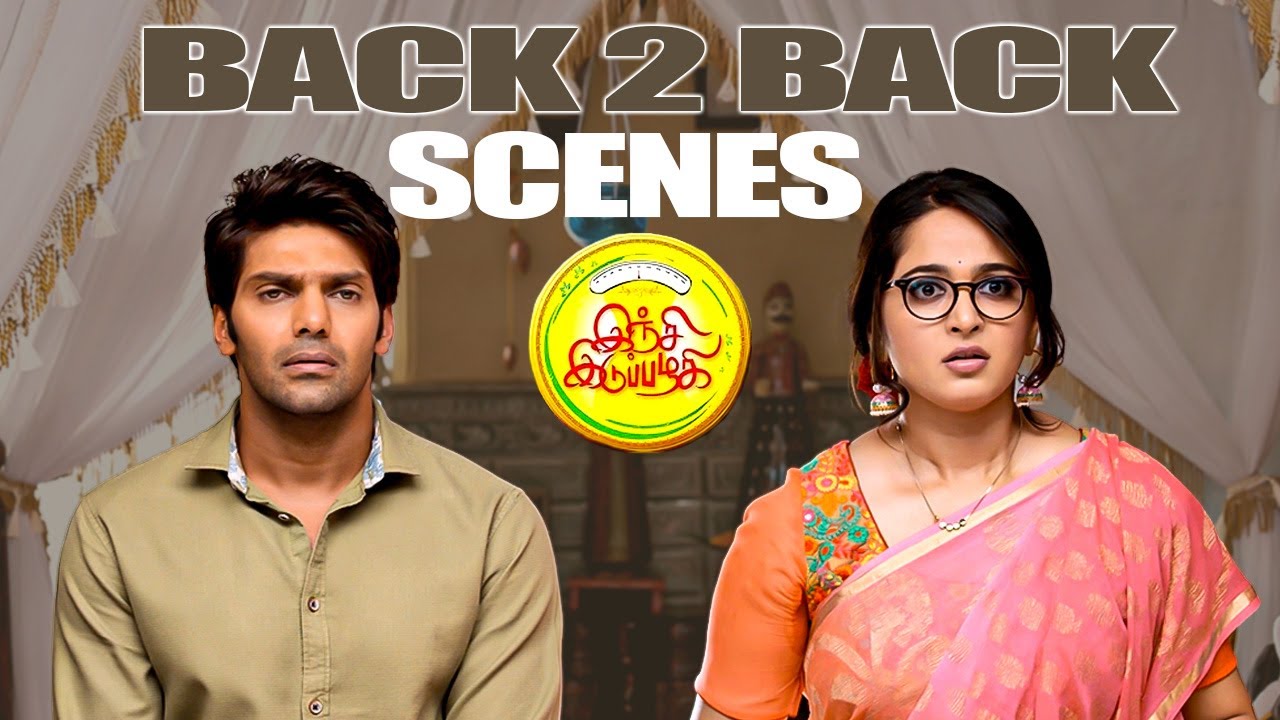 Inji iduppazhagi Back to Back Scenes Part-01 | Sweety's Simple Story of Confidence! | Anushka Shetty