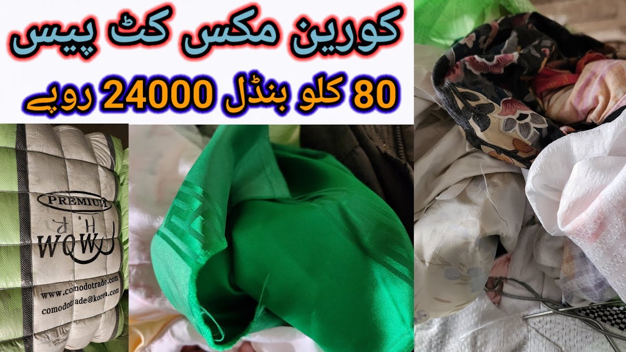 Sher Shah | Korean Cut Pieces | Preloved Mix Cut Piece | 80 Kg Bundle Rs-24000 | Lunda Bazar Karachi