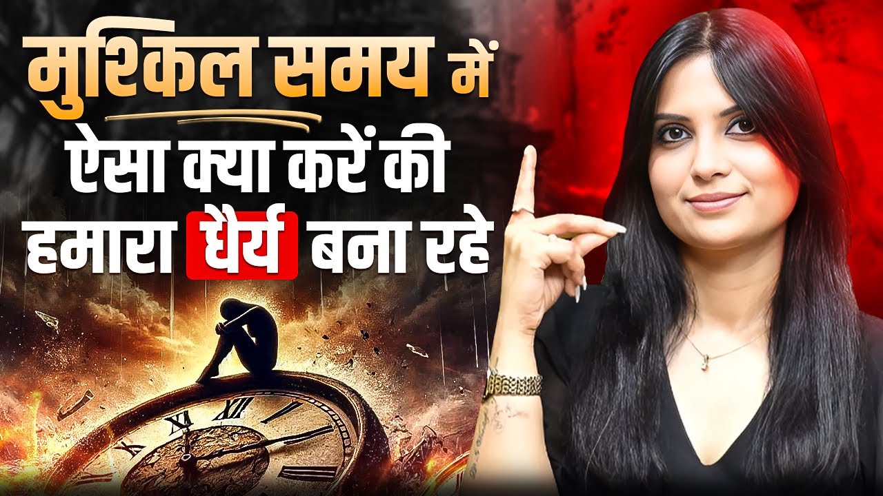 Mushkil Samay Mein Kya Karna Chahie l Mushkil Time Mein Kya Karna Chahie l KJ Talks