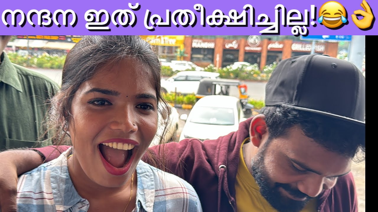 ഇതാണോ നന്ദനയുടെ കല്യാണ ചെക്കൻ?😂👌 പൊട്ടിച്ചിരിപ്പിച്ചു ചെയ്തത് കണ്ടോ? Bigboss nandana out