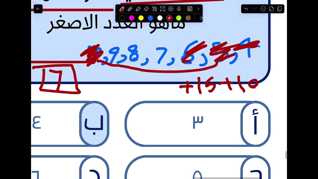 تسريبات اليوم ورقي الجزء الاخير 