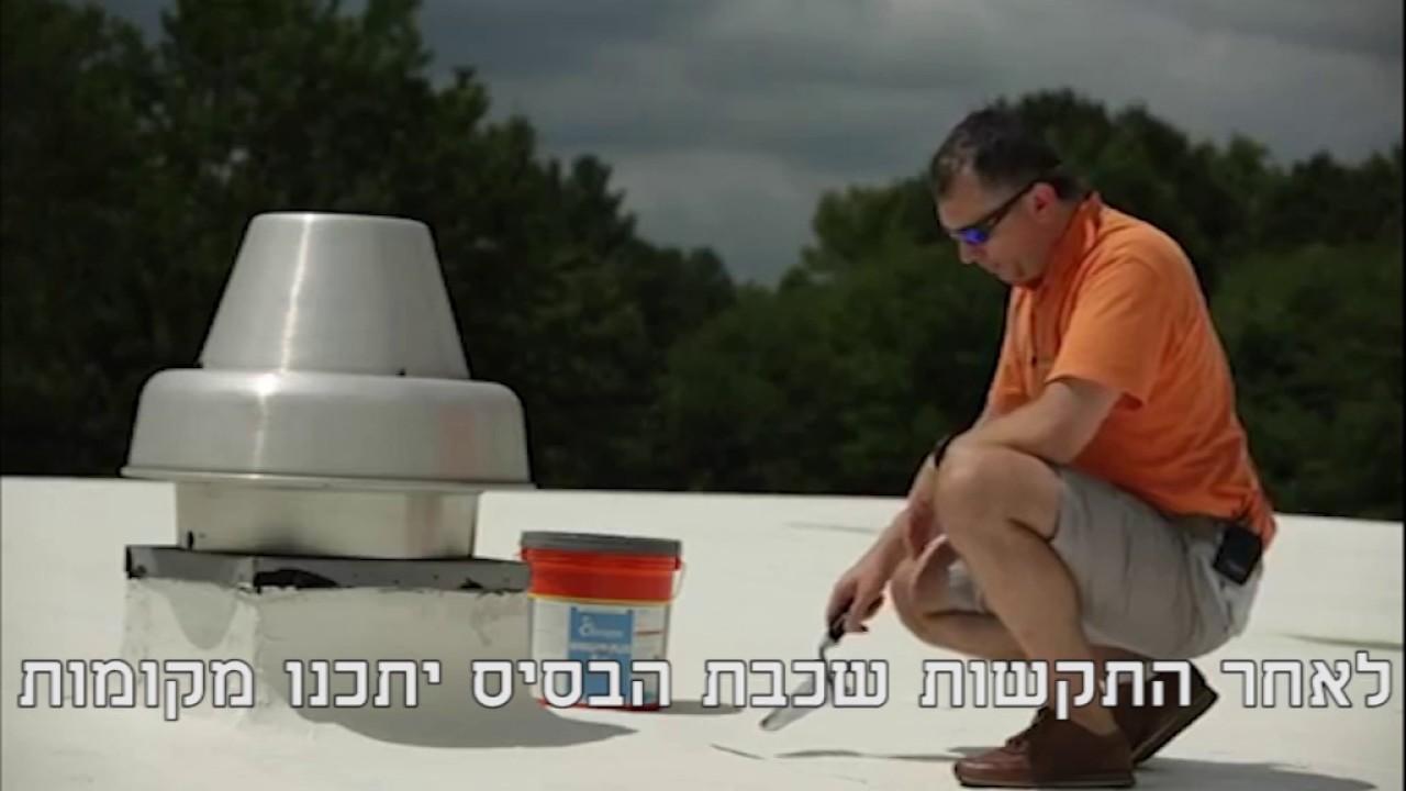 WINGUM PLUS H20 - חידוש איטום גם עם ווינגום פלוס של חברת וינקלר טל.052-3410112