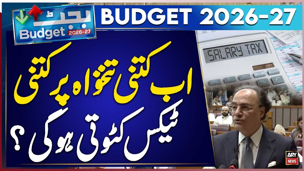 Budget 2026-27: Govt Cuts Taxes, Ends Surcharge For Four Salaried Class Income Slabs